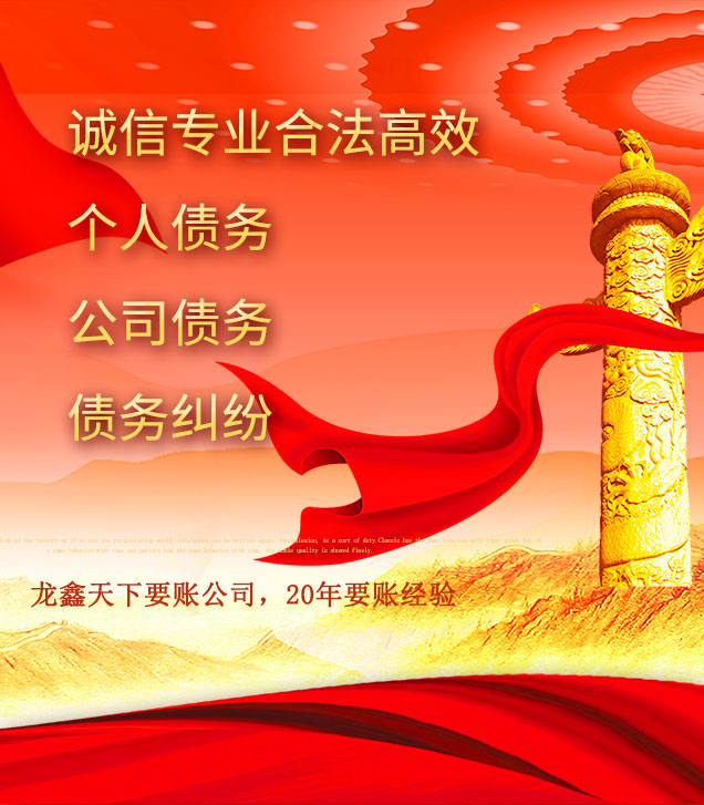 八步讨债公司
